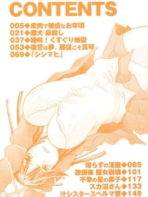 [まるキ堂] 成れの果て、雌豚_narenohate_004