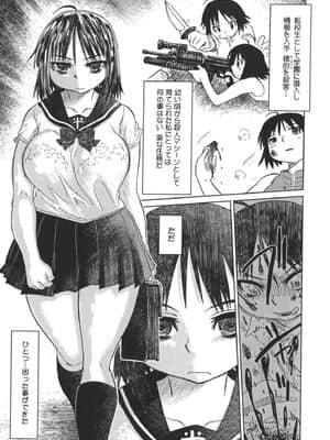 [まるキ堂] 成れの果て、雌豚_narenohate_005