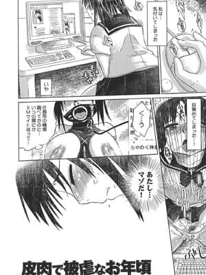 [まるキ堂] 成れの果て、雌豚_narenohate_006