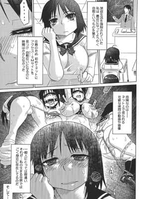 [まるキ堂] 成れの果て、雌豚_narenohate_007