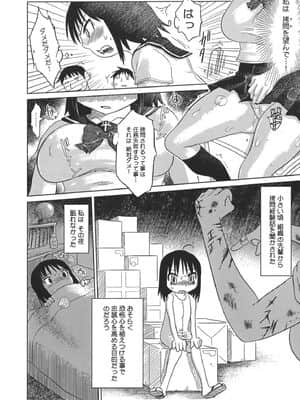 [まるキ堂] 成れの果て、雌豚_narenohate_008