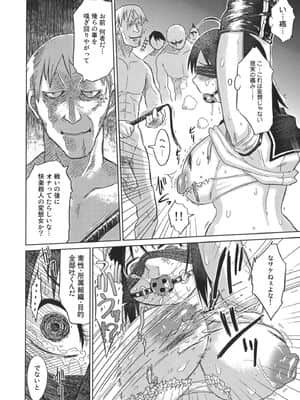 [まるキ堂] 成れの果て、雌豚_narenohate_016