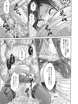 [まるキ堂] 成れの果て、雌豚_narenohate_023