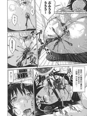 [まるキ堂] 成れの果て、雌豚_narenohate_040