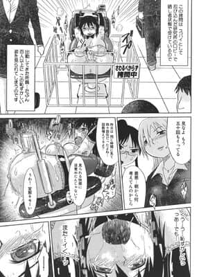 [まるキ堂] 成れの果て、雌豚_narenohate_041