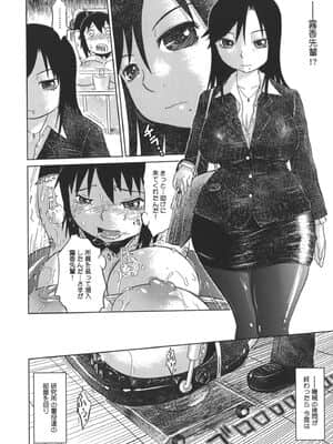 [まるキ堂] 成れの果て、雌豚_narenohate_042