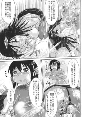 [まるキ堂] 成れの果て、雌豚_narenohate_047
