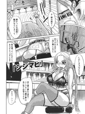 [まるキ堂] 成れの果て、雌豚_narenohate_070