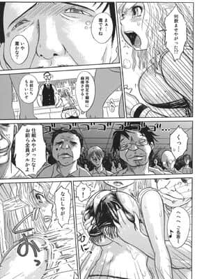 [まるキ堂] 成れの果て、雌豚_narenohate_073