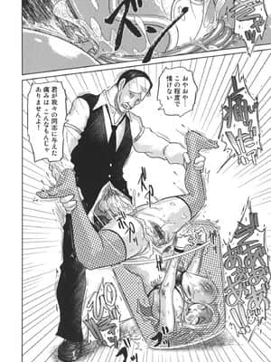 [まるキ堂] 成れの果て、雌豚_narenohate_082