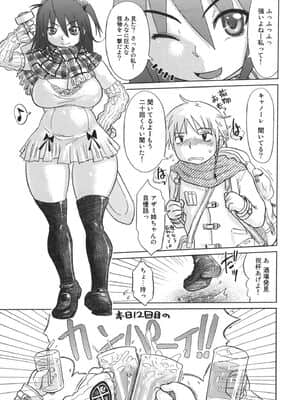 [まるキ堂] 成れの果て、雌豚_narenohate_085