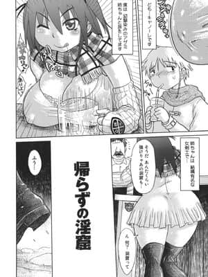 [まるキ堂] 成れの果て、雌豚_narenohate_086