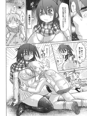 [まるキ堂] 成れの果て、雌豚_narenohate_088