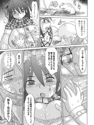 [まるキ堂] 成れの果て、雌豚_narenohate_089