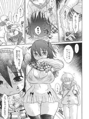 [まるキ堂] 成れの果て、雌豚_narenohate_091