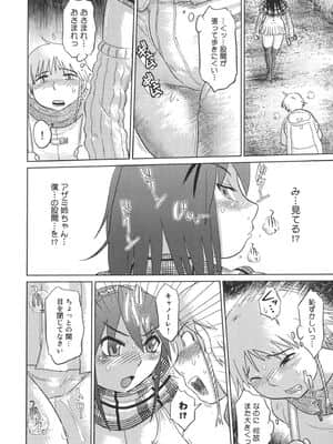 [まるキ堂] 成れの果て、雌豚_narenohate_092