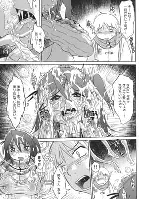 [まるキ堂] 成れの果て、雌豚_narenohate_095
