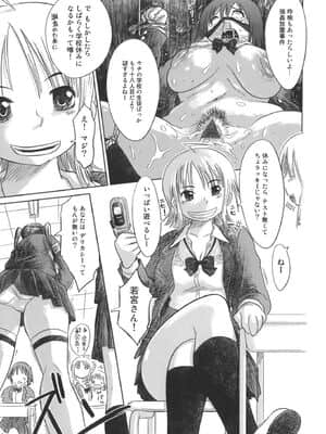 [まるキ堂] 成れの果て、雌豚_narenohate_101