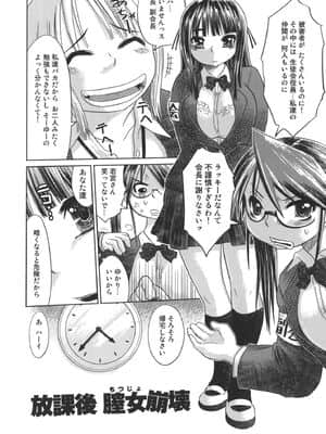 [まるキ堂] 成れの果て、雌豚_narenohate_102