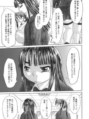 [まるキ堂] 成れの果て、雌豚_narenohate_103