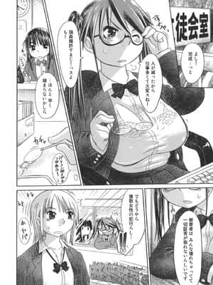 [まるキ堂] 成れの果て、雌豚_narenohate_104