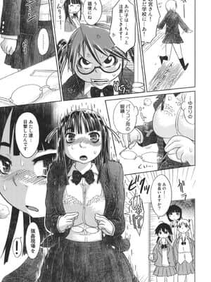 [まるキ堂] 成れの果て、雌豚_narenohate_105