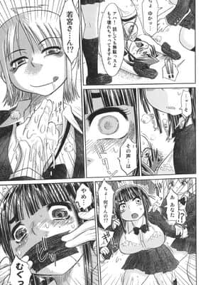 [まるキ堂] 成れの果て、雌豚_narenohate_107