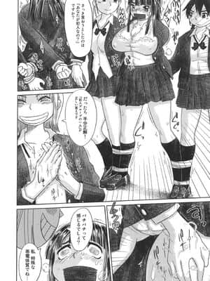 [まるキ堂] 成れの果て、雌豚_narenohate_108