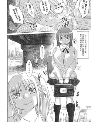 [まるキ堂] 成れの果て、雌豚_narenohate_124