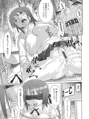[まるキ堂] 成れの果て、雌豚_narenohate_127
