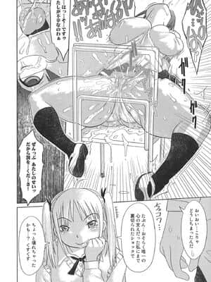 [まるキ堂] 成れの果て、雌豚_narenohate_130