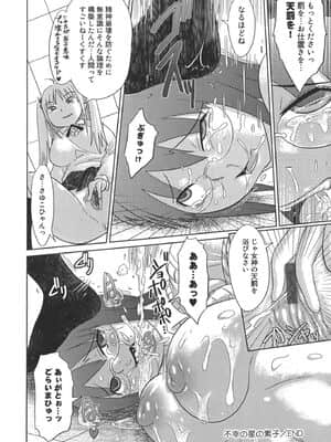 [まるキ堂] 成れの果て、雌豚_narenohate_132