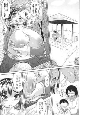[まるキ堂] 成れの果て、雌豚_narenohate_135