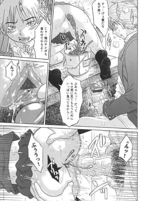 [まるキ堂] 成れの果て、雌豚_narenohate_137