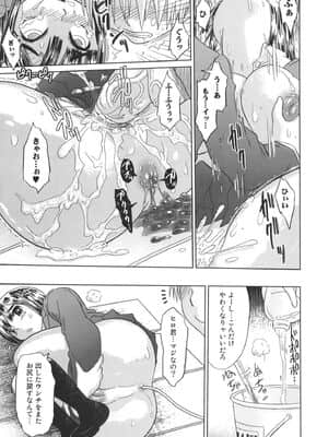[まるキ堂] 成れの果て、雌豚_narenohate_139