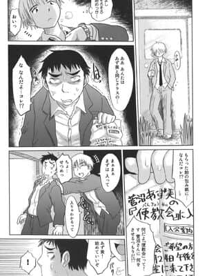 [まるキ堂] 成れの果て、雌豚_narenohate_141