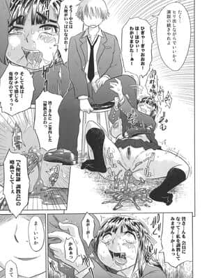 [まるキ堂] 成れの果て、雌豚_narenohate_145