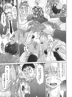 [まるキ堂] 成れの果て、雌豚_narenohate_147