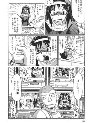 [まるキ堂] 成れの果て、雌豚_narenohate_156