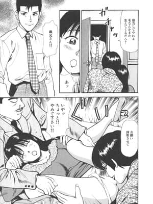 [杏咲モラル] 完全凌辱遊戯_133
