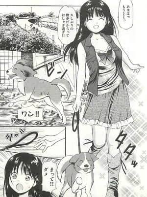 [杏咲モラル] 被虐のヒロイン_page087