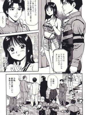 [杏咲モラル] 半熟柔穴授業_00057