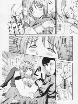 [杏咲モラル] 完全凌辱遊戯 2_036