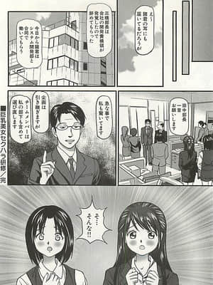 [杏咲モラル] 完全凌辱遊戯 3_page043