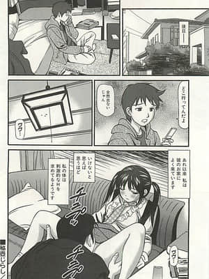 [杏咲モラル] 完全凌辱遊戯 3_page063