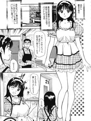 [杏咲モラル] 生半熟柔穴授業_126_123