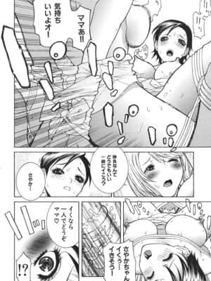 [志乃武丹英] 哀しき玩具_092_kanashiki_093