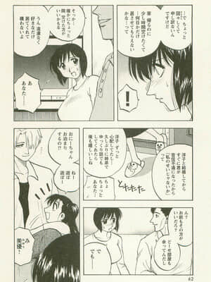 [前田千石] アネモエ 姉萌え_065
