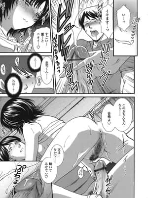 [憧明良] 先生 俺にナニさせたいっスか!_017