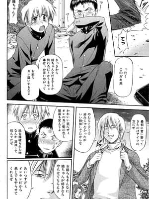 [流一本] たぁにんぐ・ぽいんと_013
